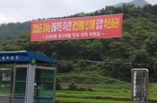 5년 전 중단된 사천 금광 개발 재추진에 주민 반발