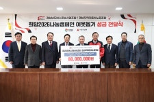 경남 버스운송사업조합-노조, 이웃돕기성금 8천만원 기탁