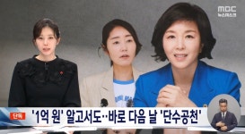 공천 직전 오간 '1억' 정황... 강선우, 김병기에 