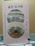 도서관 햇빛 맛집은 어디일까
