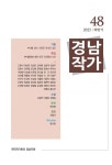 경남작가회의  펴내
