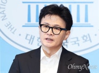 한동훈 
