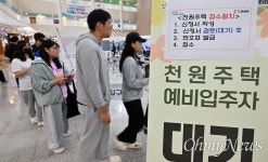 천원 복비와 천원 세탁소, 인천시의 새로운 도전