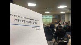 화성 메타폴리스 신축, 1901세대 초고층 계획…주민 반발
