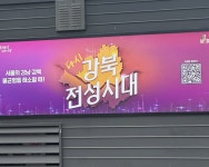 오세훈 서울시 강북 전성시대 집중 광고에 세금으로 사전 선거운동 비판