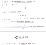 검찰 처분 지연 논란... 노조, 의정부시체육회 사건 대응 요구