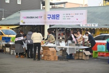 [사진] 설 앞두고 구례오일장서  떡국 나눔 행사 개최