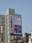 김지호, 성남시장 예비후보 등록... 성남의 변화, 실행으로 증명하겠다