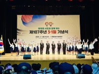 [서산] 제107주년 삼일절 기념식 개최... 독립운동가 숭고한 헌신과 희생 기려