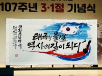[서산] 제107주년 삼일절 기념식 개최... 독립운동가 숭고한 헌신과 희생 기려
