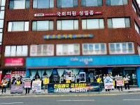 [사진] 서산·태안 촛불행동 내란 세력 척결, 친일 청산