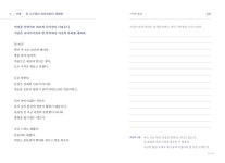 주역 64괘의 한 줄을 쓰고, 나를 살펴보라