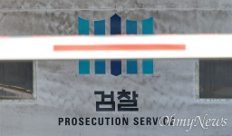 보완수사권 없으면 이런 일 생길 수도...이런 세상 원하십니까