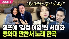 서미화, 국힘 겨냥 