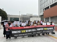 광주검찰청 앞 울려퍼진 외침 피해자다움 잣대 버려라