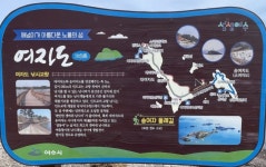 여수 이 섬에는 자동차가 없습니다