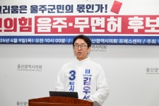 국힘 무면허 운전 시의원 공천에 혁신당 음주운전자에게 울산 운전대 맡겨