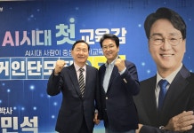 교육혁신 길 함께 걸어온 안민석에게 거는 기대