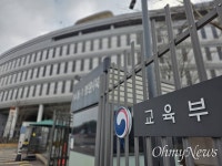 무상교육 국고 지원 감축? 교육부 "협의는 맞지만, 무상 차질 없다"