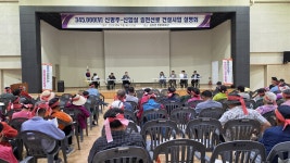 송전선로 입지 선정 전면 재검토 요구한 순창군 주민들