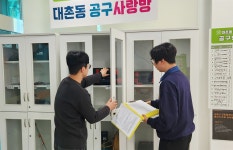 광주 남구 생활 공구, 무료로 빌려 쓰세요