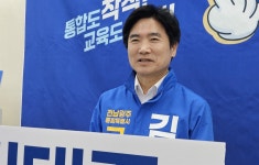 통합교육감 유력 후보 김대중 