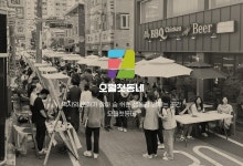 마을관리 사회적협동조합 3분의 2가 문을 닫아놓고 있었다