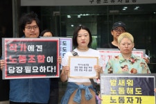 고용 불안정한 작가들에게도 노동조합 할 권리를