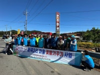 깨끗한 서산 만들기 나선 부석면과 대산읍