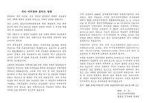 선관위, 투표용지 부족 사태 설명... 