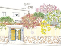 작가의집BYTALKINCOFFEE토크인커피 | 대문 열자마자 감동 받은 집, 가구 보고 놀란 이유
