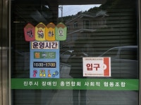 경남 첫 고독사 예방 사랑방 함께하모 1·2호점 개소