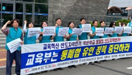 작은학교 폐교, 학부모 과반수 동의 지침 폐지...이게 혁신?