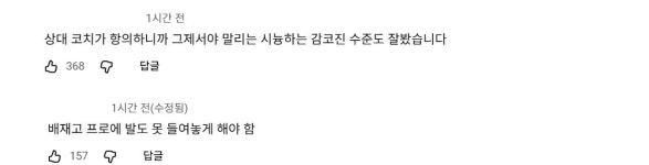 광주 제일고에 '스타벅스 가야지' 조롱한 서울 배재고... 고교야구 경기 논란