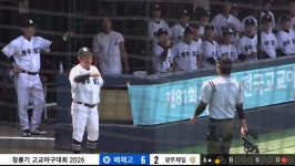 광주 제일고에 '스타벅스 가야지' 조롱한 서울 배재고... 고교야구 경기 논란