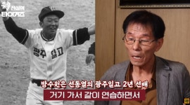 계엄군 군홧발에 포기했던 청룡기... 배재고가 조롱한 광주일고의 '1980년'