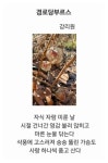 이미지와 사유의 결합, 디카에세이를 배우다