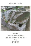 이미지와 사유의 결합, 디카에세이를 배우다