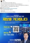 '신천지 전당대회 개입' 의혹에 커져가는 민주당 파열음