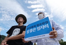 [오마이포토] 메가특구법 철회 촉구