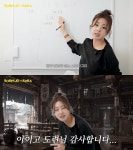 배우 강소라의 무협 입문 수업, 사람들이 이런 걸 보네?