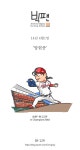 [카스포인트]송진우의 빅팬 '양현종'