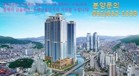 부산 문현역 ‘진흥마제스타워 주상복합아파트’ 특별분양