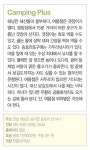 [국내 캠핑지 10선] 조용히 밀려오는 파도소리가 휴식을 주는 곳