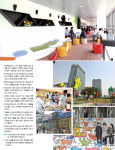 [SPECIAL REPORTⅠ] 자연과 첨단이 어우러진 상상력 발전소