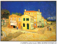 [강지연의 그림읽기] 빈센트 반 고흐의 가장 행복했던 시절은 언제였을까?