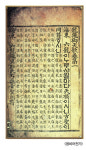 [동양미학 산책] 한글 창제와 아름다운 책들
