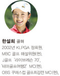 왼쪽에 해저드 있을 때 티샷 하기, 중앙 우측 보고 쳐야