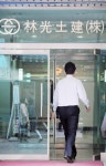임광토건 법정관리 신청