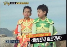 유승호와 이민호 미르와 가온 이었던 시절…세월이 빠르네